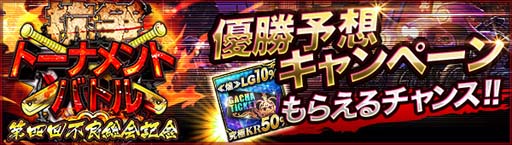 画像ギャラリー No.003のサムネイル画像 / 「ジョーカー〜ギャングロード〜」，最強チームを決める“抗争トーナメントバトル”が10月25日から開催