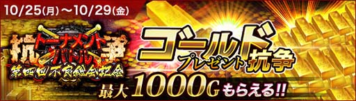 画像ギャラリー No.005のサムネイル画像 / 「ジョーカー〜ギャングロード〜」，最強チームを決める“抗争トーナメントバトル”が10月25日から開催