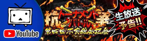 画像ギャラリー No.006のサムネイル画像 / 「ジョーカー〜ギャングロード〜」，最強チームを決める“抗争トーナメントバトル”が10月25日から開催