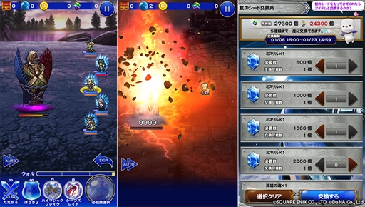 画像ギャラリー No.003のサムネイル画像 / 「FF レコードキーパー」,「MOBIUS FF」との相互コラボキャンペーン第2弾を開催