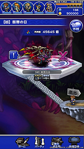 画像ギャラリー No.002のサムネイル画像 / 「FFレコードキーパー」,「FFレジェンズII」のキャラが参戦するコラボイベント開催