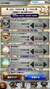 画像ギャラリー No.004のサムネイル画像 / 「FFレコードキーパー」,「FFレジェンズII」のキャラが参戦するコラボイベント開催
