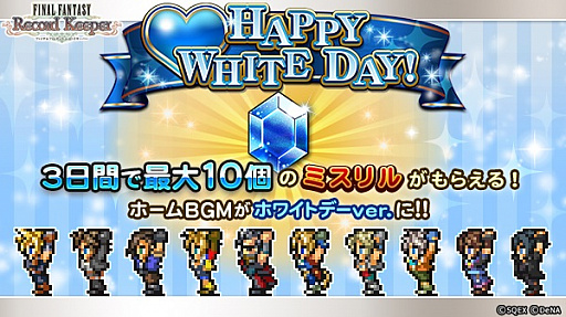 画像ギャラリー No.014のサムネイル画像 / 「FFレコードキーパー」,「FFレジェンズII」のキャラが参戦するコラボイベント開催