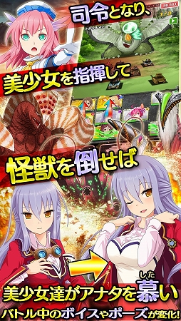 画像ギャラリー No.007のサムネイル画像 / iOS向け戦車RPG「しんぐんデストロ〜イ!」,事前登録の受付がスタート
