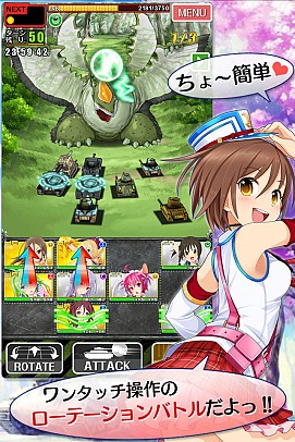 画像ギャラリー No.006のサムネイル画像 / 美少女戦車隊を率いて怪獣と戦うRPG「しんぐんデストロ〜イ!」が配信開始