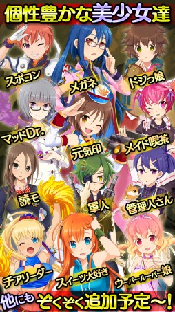 画像ギャラリー No.009のサムネイル画像 / 美少女戦車隊を率いて怪獣と戦うRPG「しんぐんデストロ〜イ!」が配信開始