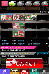 画像ギャラリー No.038のサムネイル画像 / バンダイナムコゲームス,一粒で三度ぐらいおいしい「しんぐんデストロ〜イ!」のサービス開始。美少女戦車隊を編成して怪獣を倒すのだ。しんぐん!