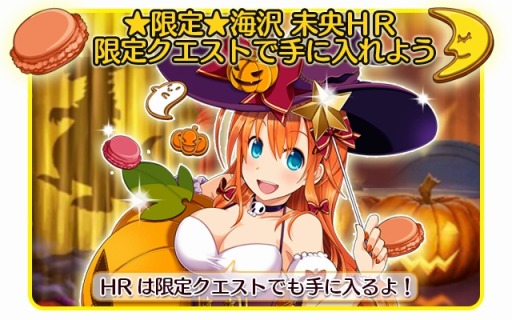 画像ギャラリー No.006のサムネイル画像 / 「しんぐんデストロ〜イ!」,限定クエスト「最高のハロウィンパーティー」を実施