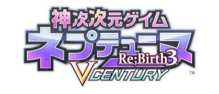 画像ギャラリー No.002のサムネイル画像 / 「しんぐんデストロ〜イ！」と「神次次元ゲイム ネプテューヌ」がコラボを実施
