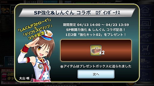 画像ギャラリー No.005のサムネイル画像 / 「しんぐんデストロ〜イ！」×「ドリスピ」のコラボが開幕。ナビ子が戦車に搭乗