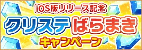 画像ギャラリー No.002のサムネイル画像 / 「おばけおけばOK!」,iOS版の配信が開始。記念キャンペーンも開催中
