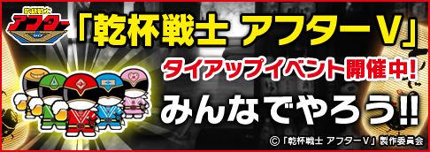 画像ギャラリー No.003のサムネイル画像 / 「おばけおけばOK!」がTVドラマ「乾杯戦士 アフターV」とコラボ。10月31日まで