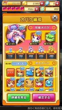 画像ギャラリー No.002のサムネイル画像 / 「おばけおけばOK!」，おばけを強化できる「育成システム」が12月下旬に実装
