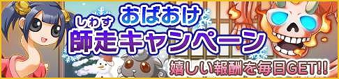 画像ギャラリー No.004のサムネイル画像 / 「おばけおけばOK!」，おばけを強化できる「育成システム」が12月下旬に実装