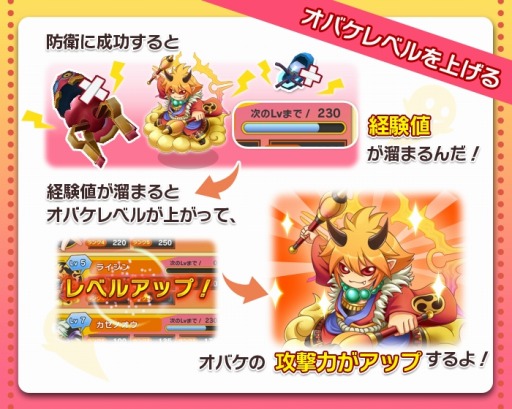 画像ギャラリー No.001のサムネイル画像 / 「おばけおけばOK!」,オバケ育成システムと新エリア「ドートー」が登場