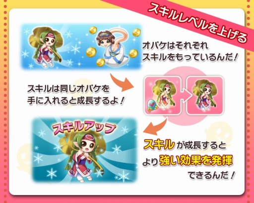 画像ギャラリー No.002のサムネイル画像 / 「おばけおけばOK!」,オバケ育成システムと新エリア「ドートー」が登場