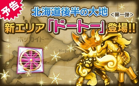 画像ギャラリー No.003のサムネイル画像 / 「おばけおけばOK!」,オバケ育成システムと新エリア「ドートー」が登場