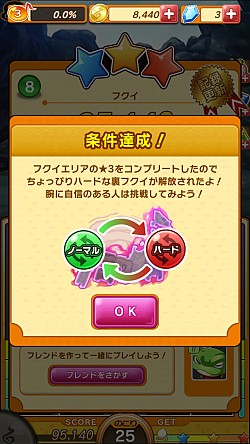 画像ギャラリー No.007のサムネイル画像 / 「おばけおけばOK!」,オバケ育成システムと新エリア「ドートー」が登場