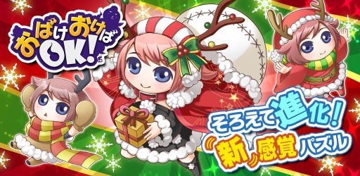 画像ギャラリー No.001のサムネイル画像 / 「おばけおけばOK!」,3体のオバケで戦う新要素「編成システム」の概要が公開