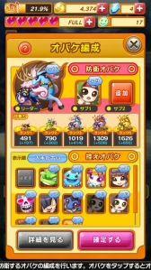 画像ギャラリー No.003のサムネイル画像 / 「おばけおけばOK!」,3体のオバケで戦う新要素「編成システム」の概要が公開