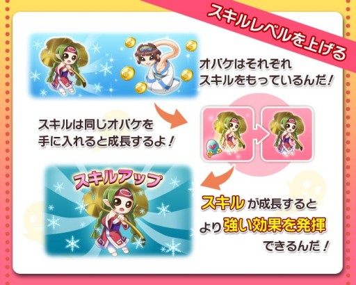 画像ギャラリー No.006のサムネイル画像 / 「おばけおけばOK!」,3体のオバケで戦う新要素「編成システム」の概要が公開
