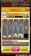 画像ギャラリー No.024のサムネイル画像 / 「おばけおけばOK!」レアオバケとクリステが手に入る 「鬼神の国 ラセツ降臨」