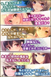 画像ギャラリー No.004のサムネイル画像 / 「俺の彼女が2人とも可愛すぎる！」，Amebaでのサービスに向け事前登録開始