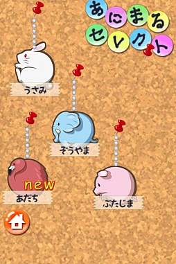 画像ギャラリー No.010のサムネイル画像 / キュートな見た目で実は手ごわい。スマホ向けパズルゲーム「まるまるあにまる」を紹介する「(ほぼ)日刊スマホゲーム通信」第600回