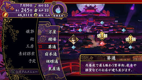 画像ギャラリー No.004のサムネイル画像 / 「大江戸BlackSmith」,遊楽街で遊ぶ金は住民からの依頼達成や賭博で調達可能。主人公に関わる2人のキーパーソンも紹介