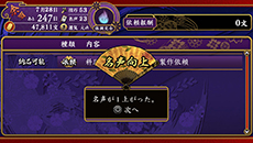 画像ギャラリー No.014のサムネイル画像 / 「大江戸BlackSmith」,遊楽街で遊ぶ金は住民からの依頼達成や賭博で調達可能。主人公に関わる2人のキーパーソンも紹介