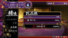 画像ギャラリー No.016のサムネイル画像 / 「大江戸BlackSmith」,遊楽街で遊ぶ金は住民からの依頼達成や賭博で調達可能。主人公に関わる2人のキーパーソンも紹介