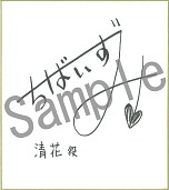 画像ギャラリー No.003のサムネイル画像 / 「大江戸BlackSmith」の店頭イベントが9月14日に開催。特製紙扇子と,ヒロイン声優のサイン色紙を手に入れるチャンス