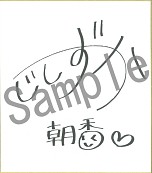 画像ギャラリー No.004のサムネイル画像 / 「大江戸BlackSmith」の店頭イベントが9月14日に開催。特製紙扇子と,ヒロイン声優のサイン色紙を手に入れるチャンス