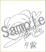 画像ギャラリー No.005のサムネイル画像 / 「大江戸BlackSmith」の店頭イベントが9月14日に開催。特製紙扇子と,ヒロイン声優のサイン色紙を手に入れるチャンス