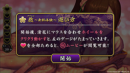 画像ギャラリー No.004のサムネイル画像 / PS Vita「大江戸BlackSmith」が本日発売。発売記念でマウスホイールをクリクリする禁断のFlashゲーム「戯（タワムレ）〜無料体験版〜」が公開に