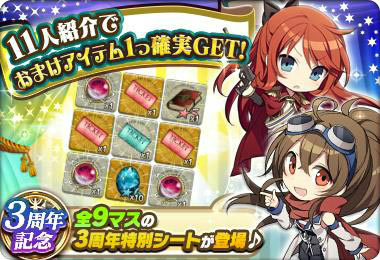 画像ギャラリー No.003のサムネイル画像 / 「天空のクラフトフリート」,3周年記念キャンペーンが本日スタート。ログインするだけでクリスタル25個&★5 エリーナがもらえる