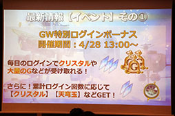 画像ギャラリー No.015のサムネイル画像 / 「天空のクラフトフリート」のサービス3周年記念イベントをレポート。ストーリーの新章追加やUIの改修など,さまざまな新情報が明らかに