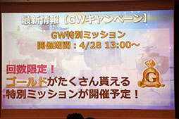 画像ギャラリー No.016のサムネイル画像 / 「天空のクラフトフリート」のサービス3周年記念イベントをレポート。ストーリーの新章追加やUIの改修など,さまざまな新情報が明らかに