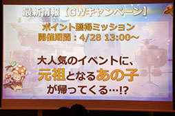 画像ギャラリー No.017のサムネイル画像 / 「天空のクラフトフリート」のサービス3周年記念イベントをレポート。ストーリーの新章追加やUIの改修など,さまざまな新情報が明らかに