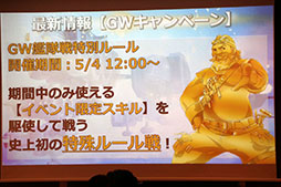 画像ギャラリー No.018のサムネイル画像 / 「天空のクラフトフリート」のサービス3周年記念イベントをレポート。ストーリーの新章追加やUIの改修など,さまざまな新情報が明らかに