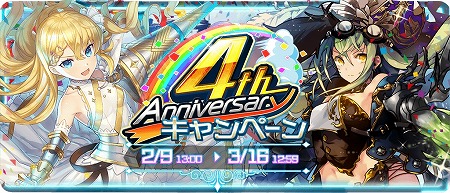 画像ギャラリー No.001のサムネイル画像 / 「天空のクラフトフリート」，4周年記念のキャンペーンを開催中