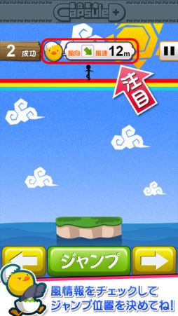 画像ギャラリー No.002のサムネイル画像 / 150万DL超えのカジュアルゲームの新作「着地せよ＋」が配信をスタート