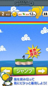 画像ギャラリー No.003のサムネイル画像 / 150万DL超えのカジュアルゲームの新作「着地せよ＋」が配信をスタート