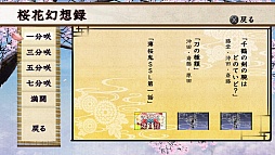 画像ギャラリー No.025のサムネイル画像 / 乙女チック4Gamer 第16回:人気シリーズ作品の最新作「薄桜鬼 随想録 面影げ花」と「新装版 クローバーの国のアリス」を特集