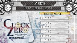画像ギャラリー No.027のサムネイル画像 / 乙女チック4Gamer 第24回：泣ける人気作がついにPS Vitaに登場！　「CLOCK ZERO 〜終焉の一秒〜 ExTime」を大特集
