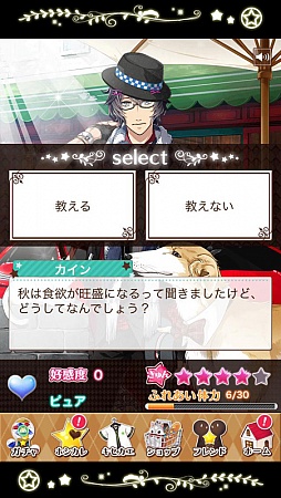 画像ギャラリー No.014のサムネイル画像 / 乙女チック4Gamer 第56回：スマホアプリ「星彼Days」を特集。理想の彼氏「ホシカレ」とのドキドキの共同生活を楽しもう