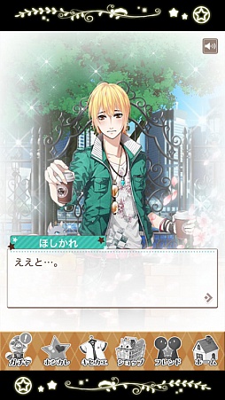 画像ギャラリー No.016のサムネイル画像 / 乙女チック4Gamer 第56回：スマホアプリ「星彼Days」を特集。理想の彼氏「ホシカレ」とのドキドキの共同生活を楽しもう