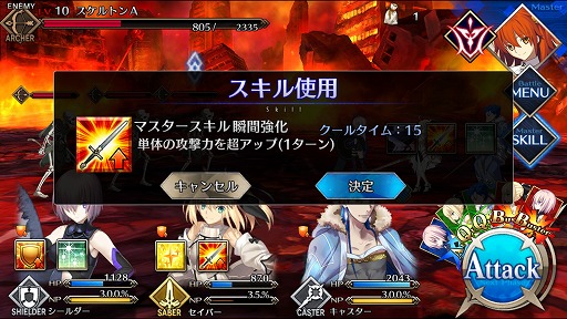 画像ギャラリー No.015のサムネイル画像 / 「Fate/Grand Order」,戦闘システムの詳細が明らかに。同じカードの絵柄やコマンドを揃えて攻撃を繰り出す「コマンドオーダーバトル」を紹介