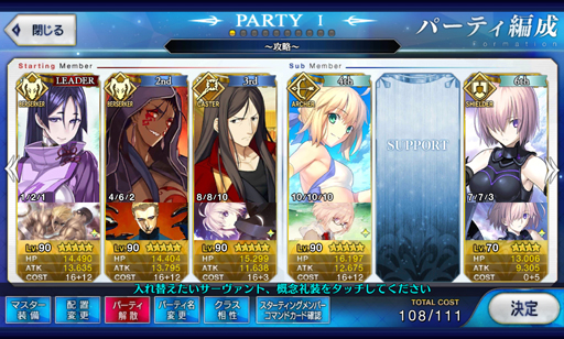 画像ギャラリー No.010のサムネイル画像 / 物語がいよいよ佳境に突入する「Fate/GrandOrder」。あらためて，どんなゲームなのかを紹介してみる