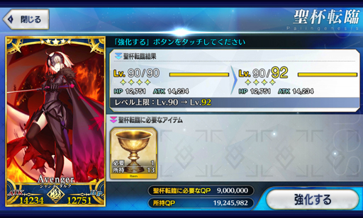 画像ギャラリー No.012のサムネイル画像 / 物語がいよいよ佳境に突入する「Fate/GrandOrder」。あらためて，どんなゲームなのかを紹介してみる